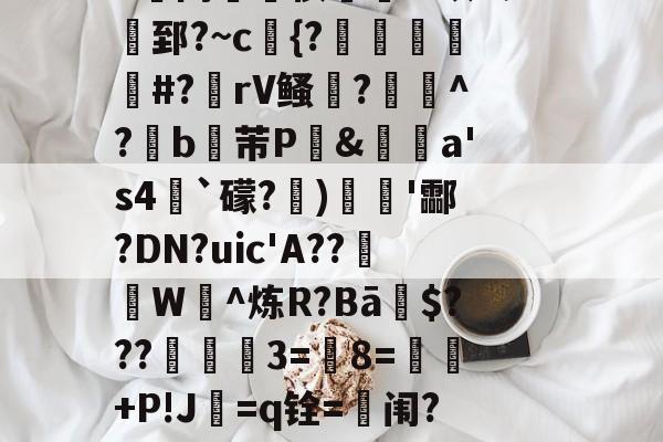 星空网页版入口 -?駱因3濱RO$鼕